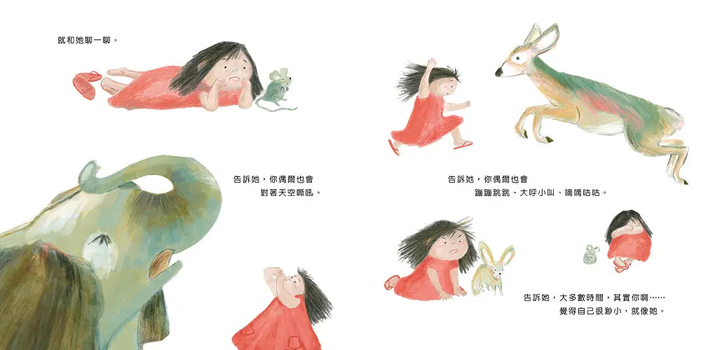 悲傷是一頭大象兒童繪本內容