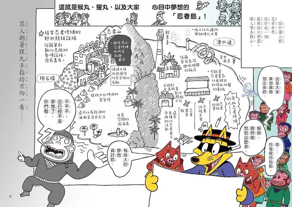 怪傑佐羅力66：怪傑佐羅力拯救恐龍媽媽大作戰!【首刷珍藏透卡版】兒童繪本內容