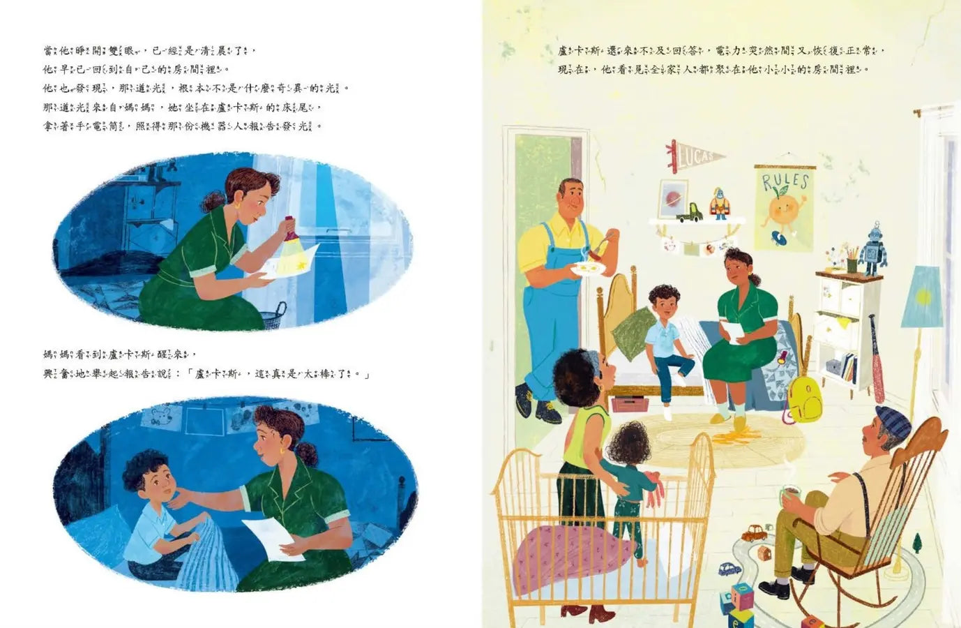 完美的地方(《市場街最後一站》作者新作)兒童繪本內容