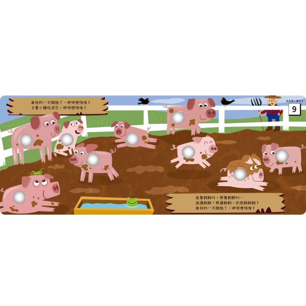 POKE A DOT!美好的一天開始了!早安!兒童繪本內容