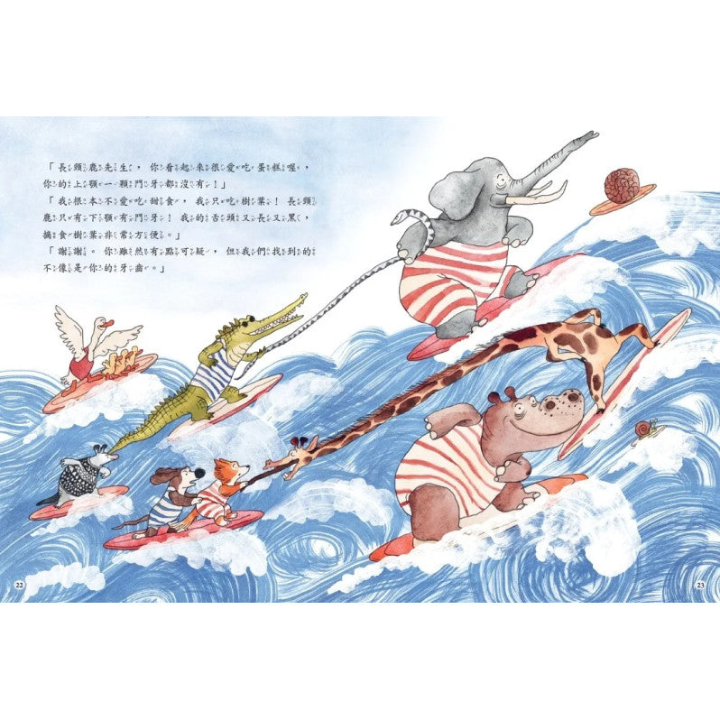 偵探狗超級任務2：找出蛋糕小偷兒童繪本內容