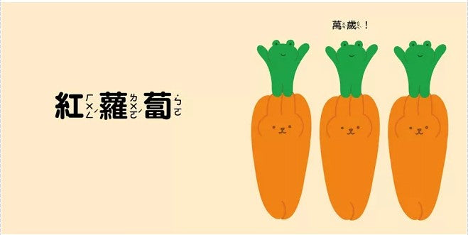 動物模仿遊戲(日本亞馬遜童書排行榜第一名)兒童繪本內容