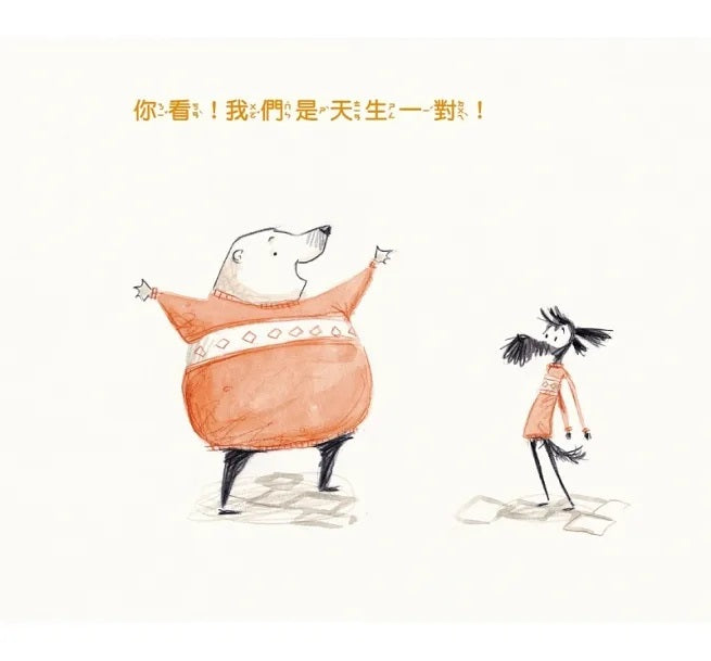 諾頓與愛模仿的大熊兒童繪本內容