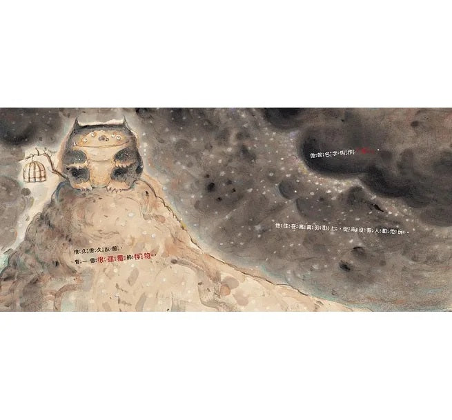 【品格教育繪本：節日習俗/人際關係】小年獸兒童繪本內容