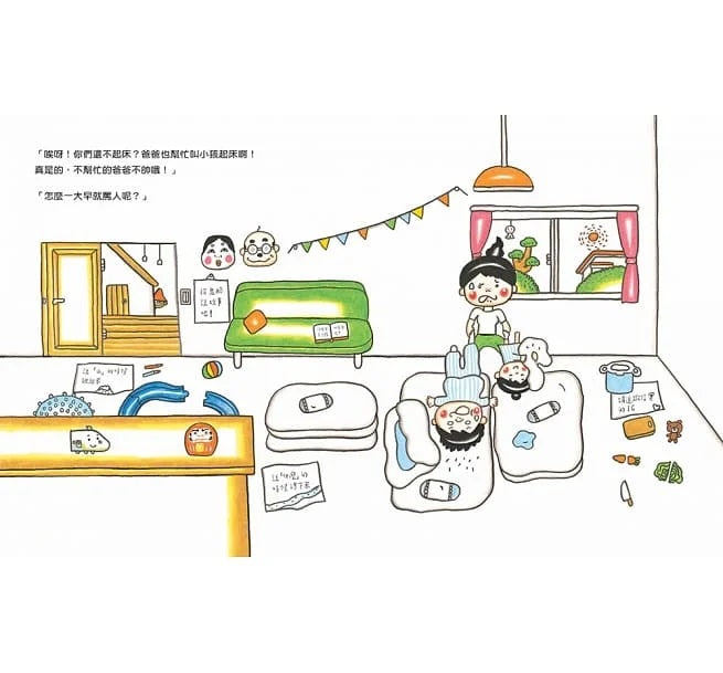 媽媽上班時也想著你兒童繪本內容