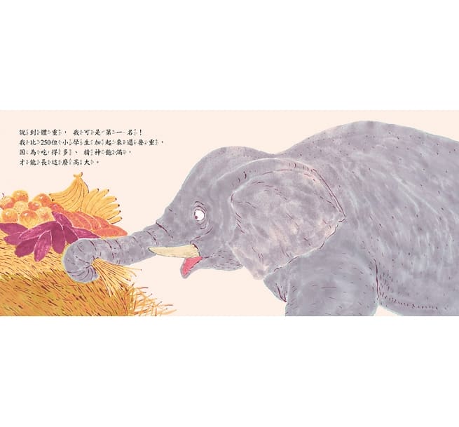 我們都好棒!兒童繪本內容