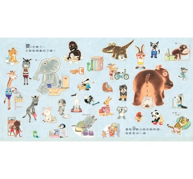 猜一猜 我是誰?(創作20週年紀念版)兒童繪本內容