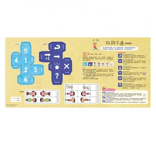 我家附近的流浪狗25週年紀念版兒童繪本內容