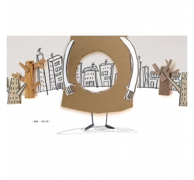 我的心破了一個洞兒童繪本內容