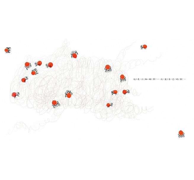 愈想愈困難，愈做愈簡單兒童繪本內容