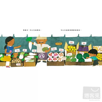 數字在哪裡兒童繪本內容