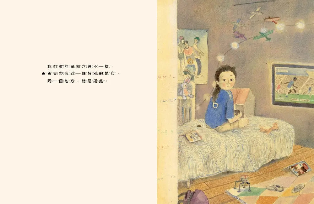 在我忘記以前……兒童繪本內容