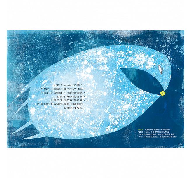 鼻病毒：讓你感冒的討厭鬼兒童繪本內容