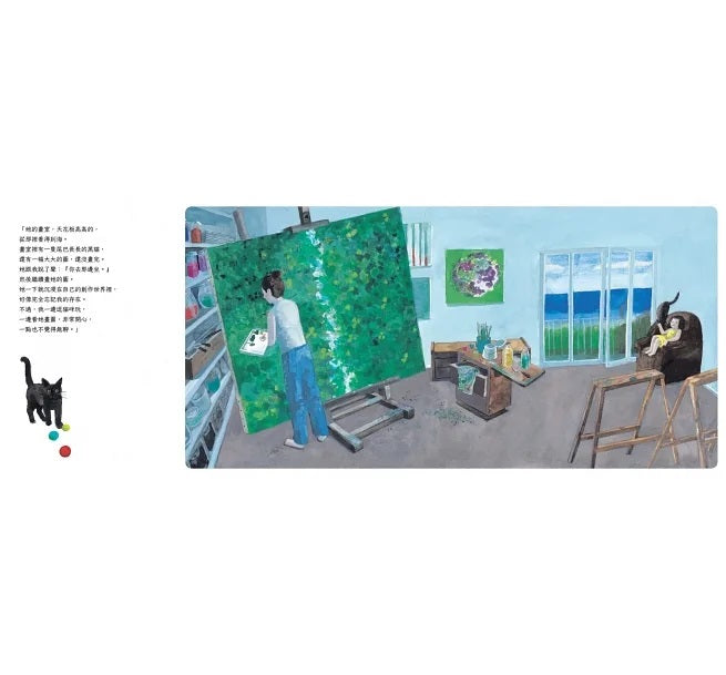 海邊的畫室兒童繪本內容