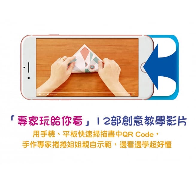 摺出宇宙：孩子的第一本太空探索摺紙書兒童繪本內容