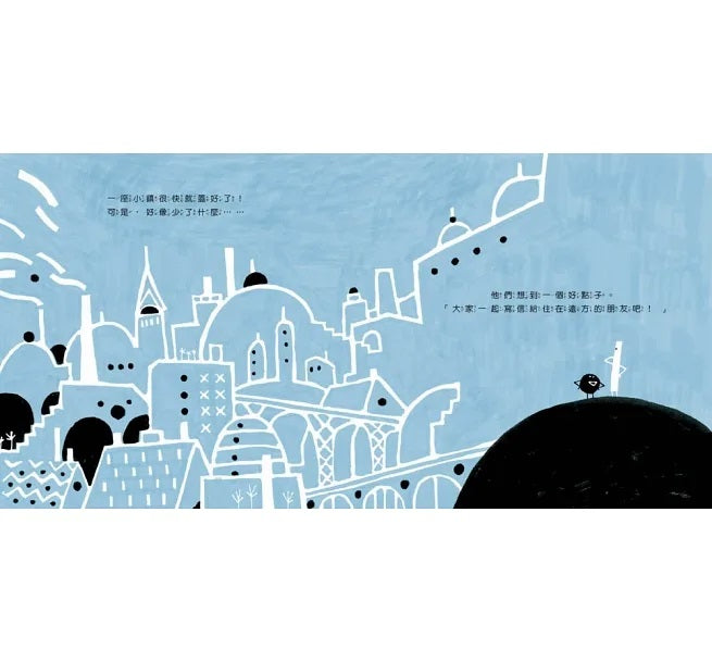 點和線大變身兒童繪本內容