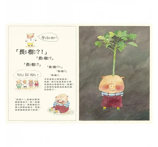 子兒，吐吐(中英雙語+線上朗讀)兒童繪本內容