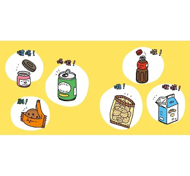 我來幫你開兒童繪本內容