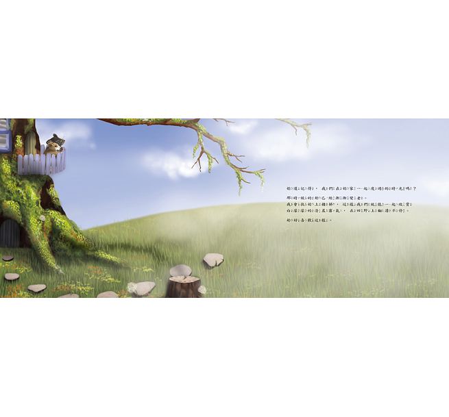 奶奶，妳還記得我嗎?兒童繪本內容