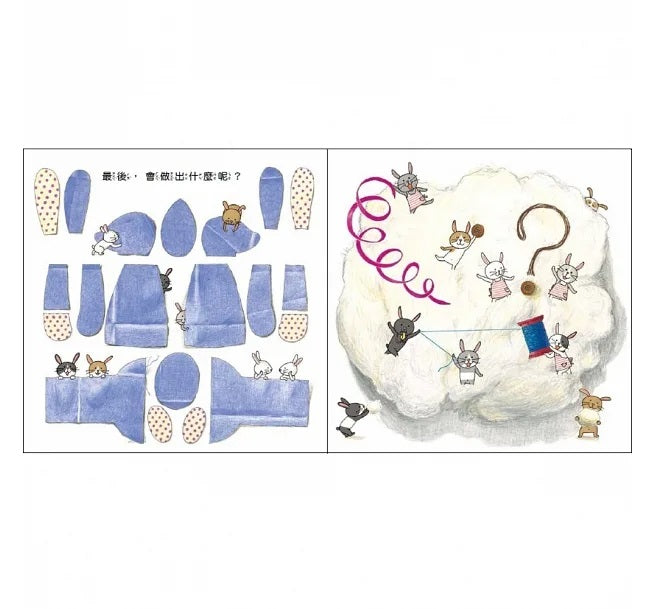 咦?會做出什麼呢?兒童繪本內容