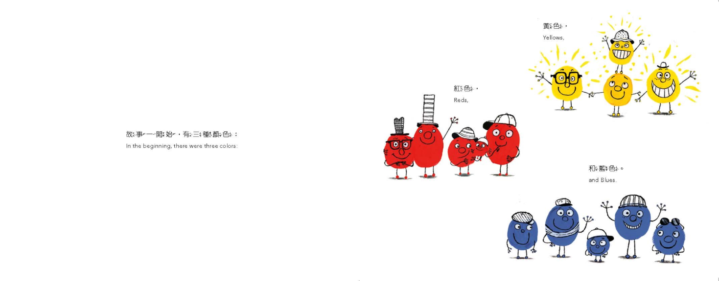 什麼顏色，都行!【中英雙語繪本】兒童繪本內容