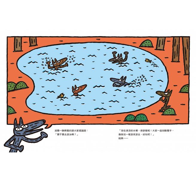 再來一次，我贊成!(二版)兒童繪本內容