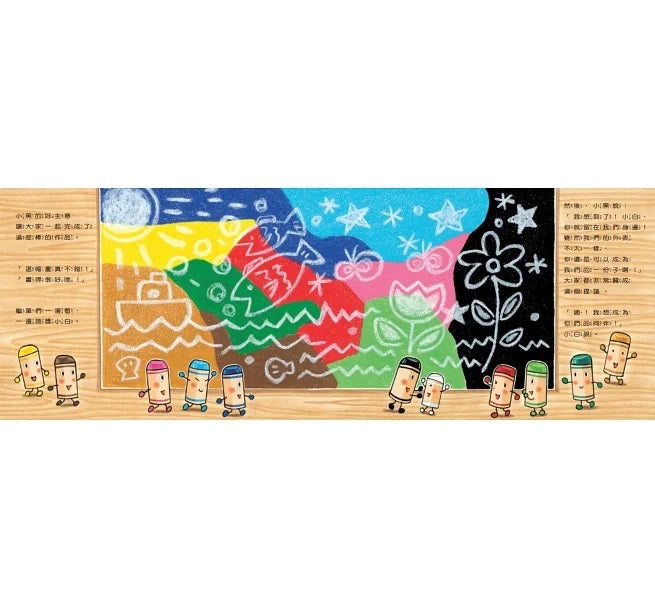 蠟筆小黑兒童繪本內容