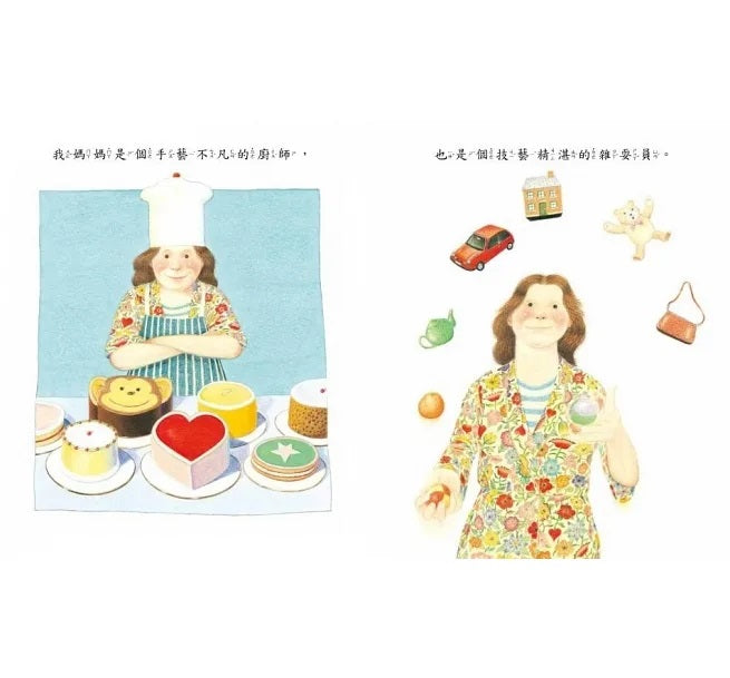 我媽媽(二版)兒童繪本內容