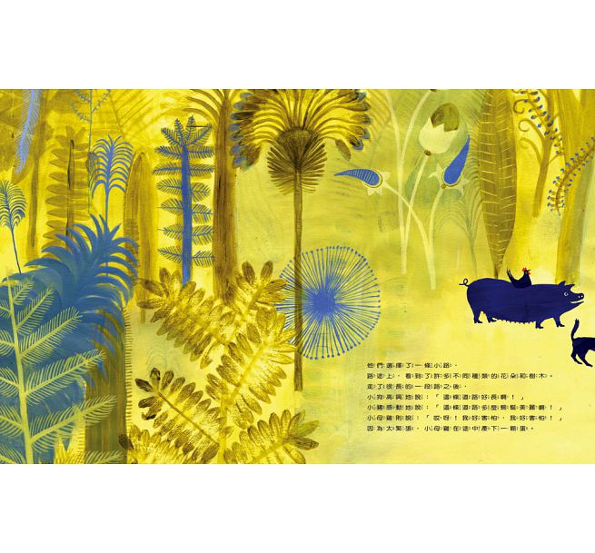 還好有膽小的你兒童繪本內容