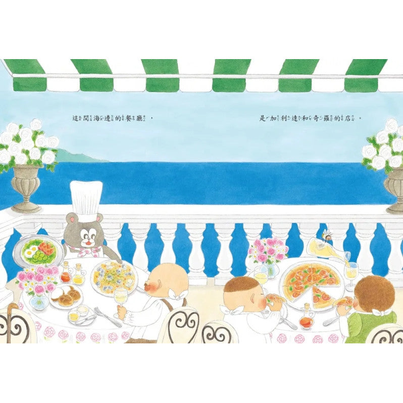 加利達大冒險1：海盜船(四版)兒童繪本內容