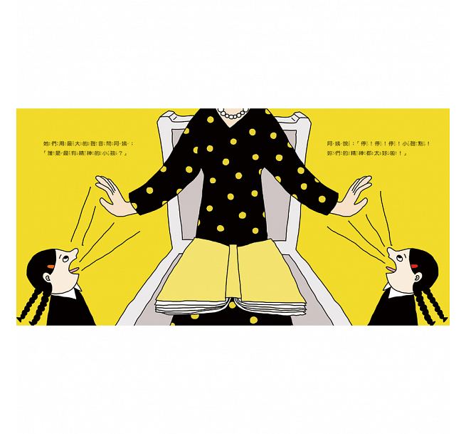 誰最棒?兒童繪本內容