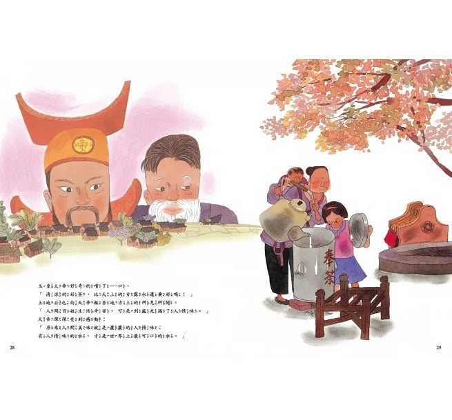 奉茶兒童繪本內容