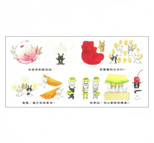 咦?是由什麼做的呢?兒童繪本內容