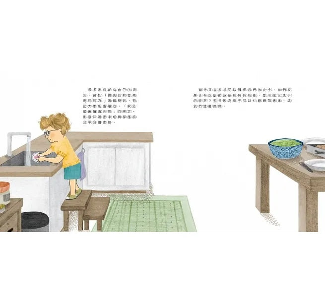 世界中的孩子系列5-8(共四冊)：一起認識影響全球的關鍵議題──權利與平等、規則和責任、文化多樣性、地球與永續兒童繪本內容