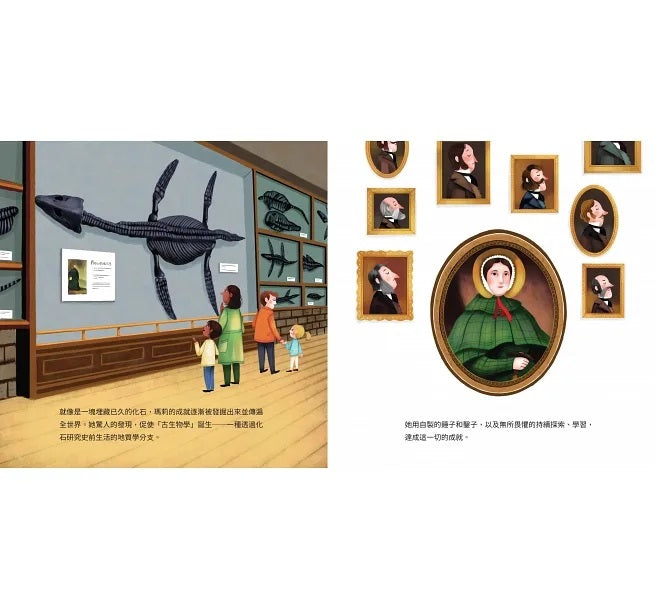 恐龍女孩：第一位古生物學家瑪莉.安寧的化石大發現兒童繪本內容