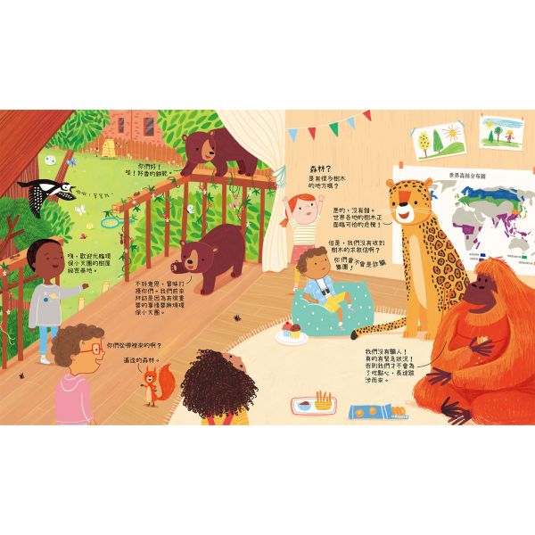 Can We Really Help 樹木?兒童繪本內容