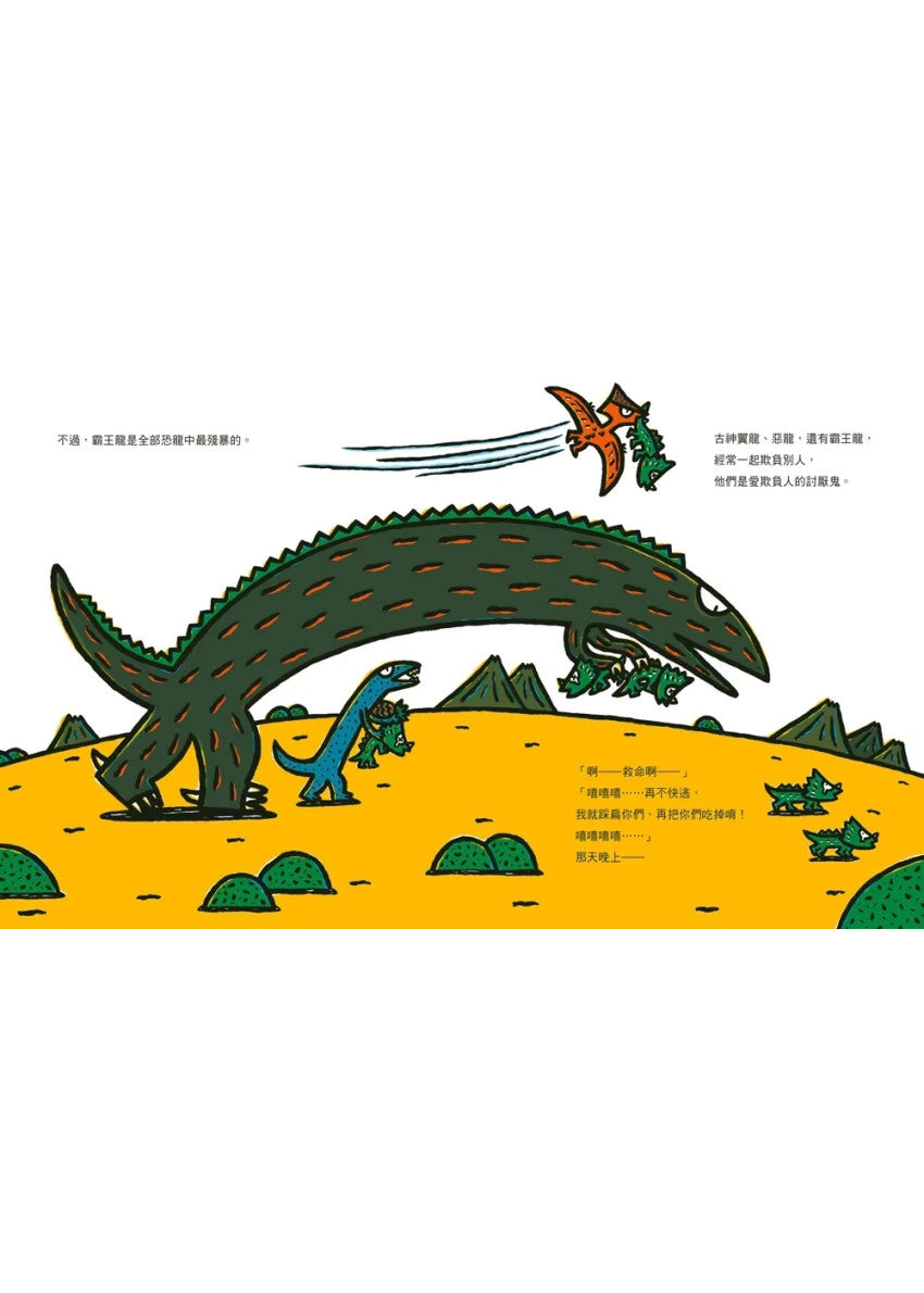 星星閃閃發光兒童繪本內容