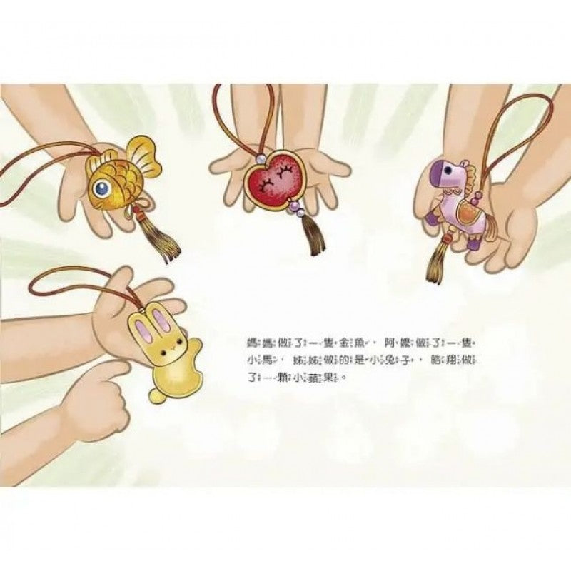 端午飄粽香(修訂新版)兒童繪本內容