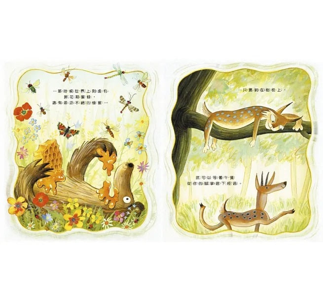 最後一匹狼：對森林友善的探險兒童繪本內容