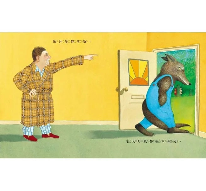 我爸爸(二版)兒童繪本內容