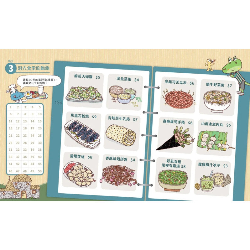 山雨小學1：愛哭公主上學去!兒童繪本內容