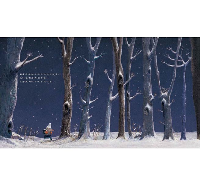 鼴鼠的煩惱兒童繪本內容