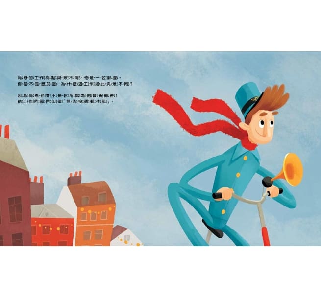 【品格教育繪本：生命教育/愛與親情】寄往天堂的包裹兒童繪本內容