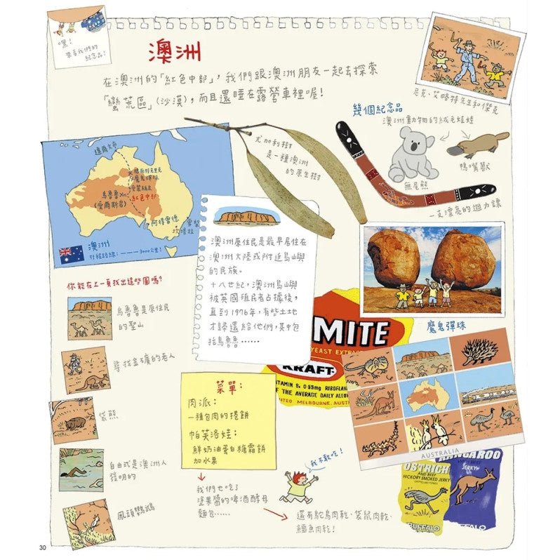孩子的第一套世界旅遊書：世界趴趴走系列二書兒童繪本內容