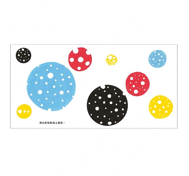 運筆練習X創意塗鴉組(附AMOS水蠟筆4色組)兒童繪本內容