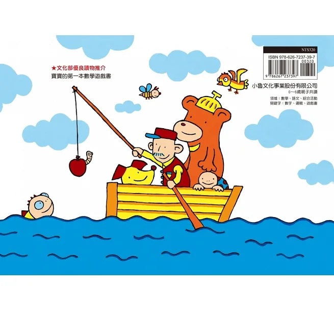 一開始是一個蘋果(三版)兒童繪本內容