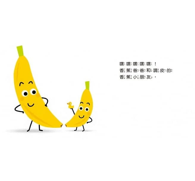 蔬果來泡澡兒童繪本內容