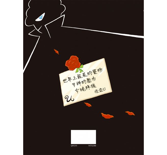 屁屁偵探 噗噗!世紀怪盜現身!兒童繪本內容