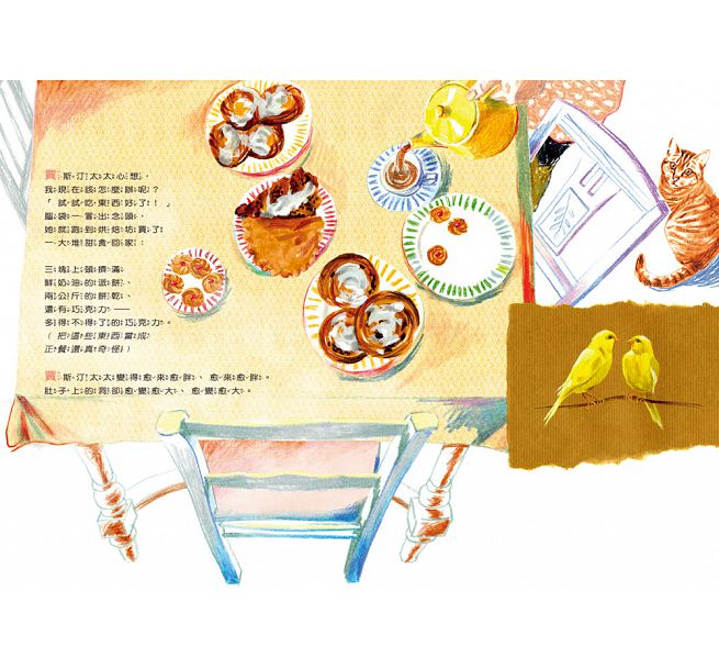 難過時，學會安慰自己兒童繪本內容