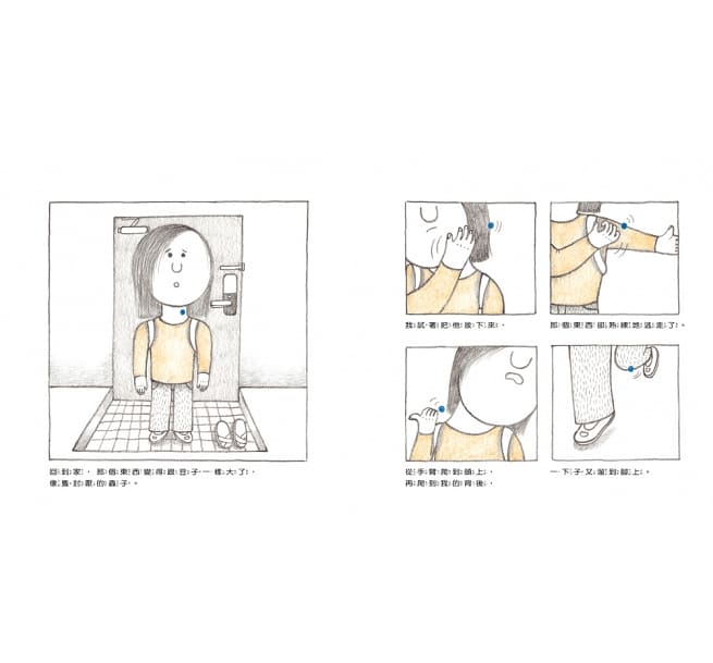 小孩也會有煩惱兒童繪本內容